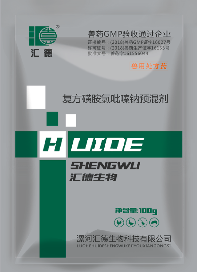看操鸡吧视频复方磺胺氯吡嗪钠预混剂